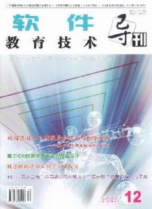 《軟體導刊》 《軟體導刊》