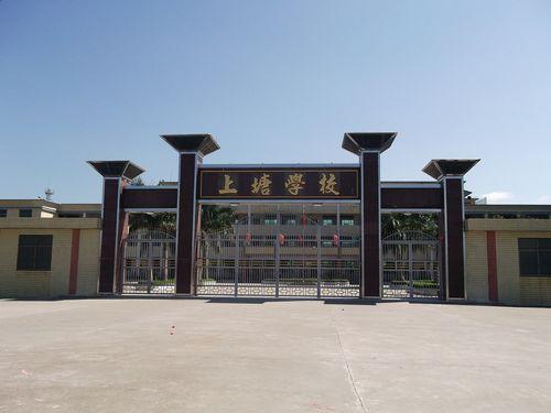 廣東普寧東街道上塘歸湖村