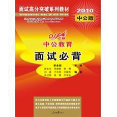 面試必背 面試必背