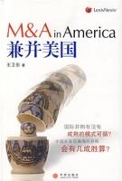 兼併美國 兼併美國