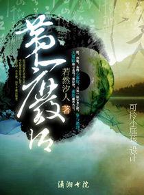 第一廢后 第一廢后