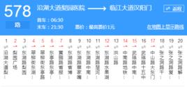 武漢公交578路 武漢公交578路