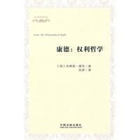 康德權利哲學 康德權利哲學