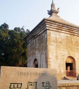 四門塔 四門塔
