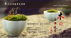 木生理疲勞皇津液網 木生理疲勞皇津液網