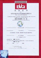 (圖)泰豐汽車底盤製造有限公司