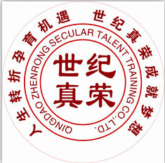 世紀真榮集團 世紀真榮集團