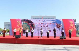 全國熱氣球錦標賽