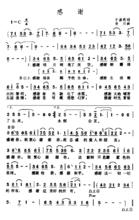 曲譜