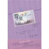 《摯愛》[圖書]