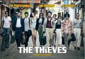 《盜賊同盟》 《盜賊同盟》