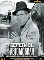 看好你的車 看好你的車