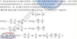 需求價格彈性係數 需求價格彈性係數