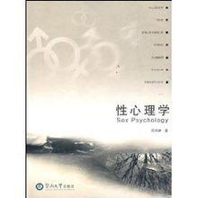 性心理學[心理科學分支學科之一]