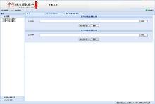 中醫體質辨識軟體
