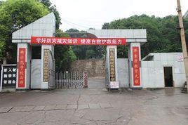 貴州省黔東南州民族高級中學 貴州省黔東南州民族高級中學