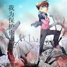 穿越柯南之白櫻凌