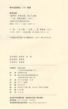 普希金集 普希金集