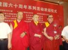 昂江扎西仁波切參加國慶60周年系列活動。