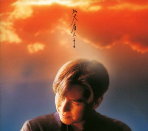 愛多一次痛多一次