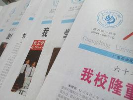 廣東石油化工學院報 廣東石油化工學院報