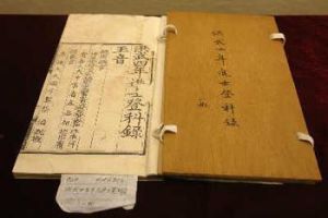 針灸四書 針灸四書