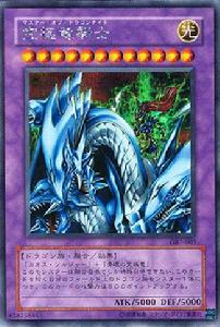 究級龍騎士 究級龍騎士