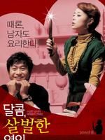 《我的恐怖女友》 《我的恐怖女友》