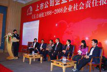 論企業社會責任