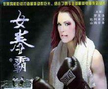 辛西亞&middot;羅斯洛克