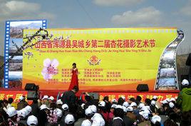 吳城鄉[山西省大同市渾源縣吳城鄉]