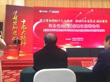 原省委書記葉連松講學習貫徹十九大精神與企業誠信建設高峰論壇