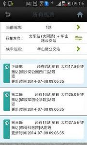 南昌實時公交 南昌實時公交