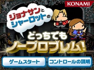 惡魔城廢墟肖像遊戲 惡魔城廢墟肖像遊戲