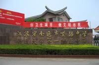 南通市紫琅中學 南通市紫琅中學