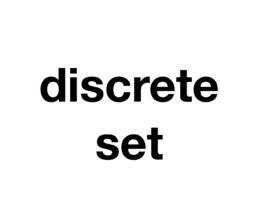 離散集