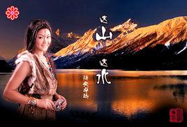 這山這水 這山這水