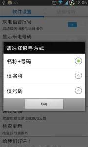 語音報號 語音報號