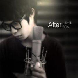 杜甫很忙[殤小謹演唱歌曲]