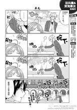 意外的合得來的奏薰