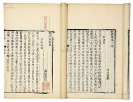 《新齊諧》 《新齊諧》