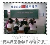 課堂教學目標 課堂教學目標