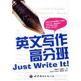 英文寫作高分班 英文寫作高分班