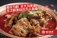 胡大飯館（北京總店）