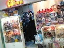 千葉夢幻島 千葉夢幻島