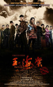 玉海棠[2015年黃文利執導電視劇]