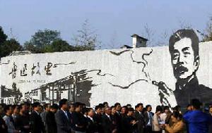 魯迅故里