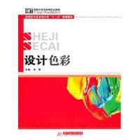 設計色彩