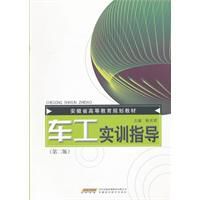 車工實訓指導 車工實訓指導