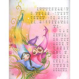 南瓜房子:小海豚心靈成長故事 南瓜房子:小海豚心靈成長故事